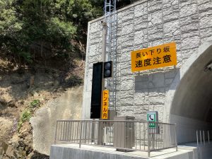 非常警報設備