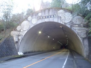 新割石トンネル